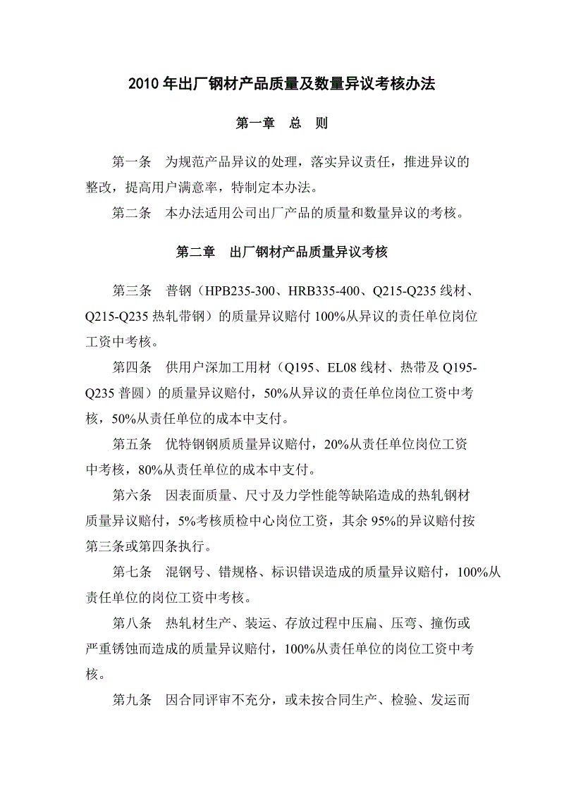 买球站