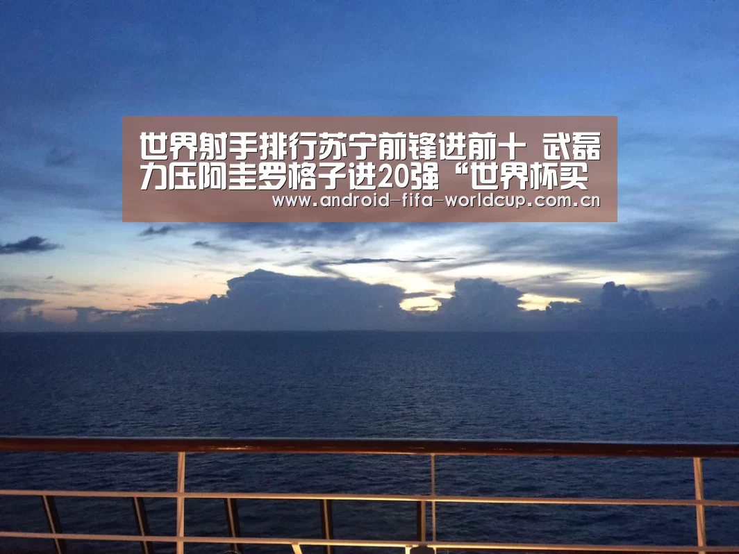 世界杯买球