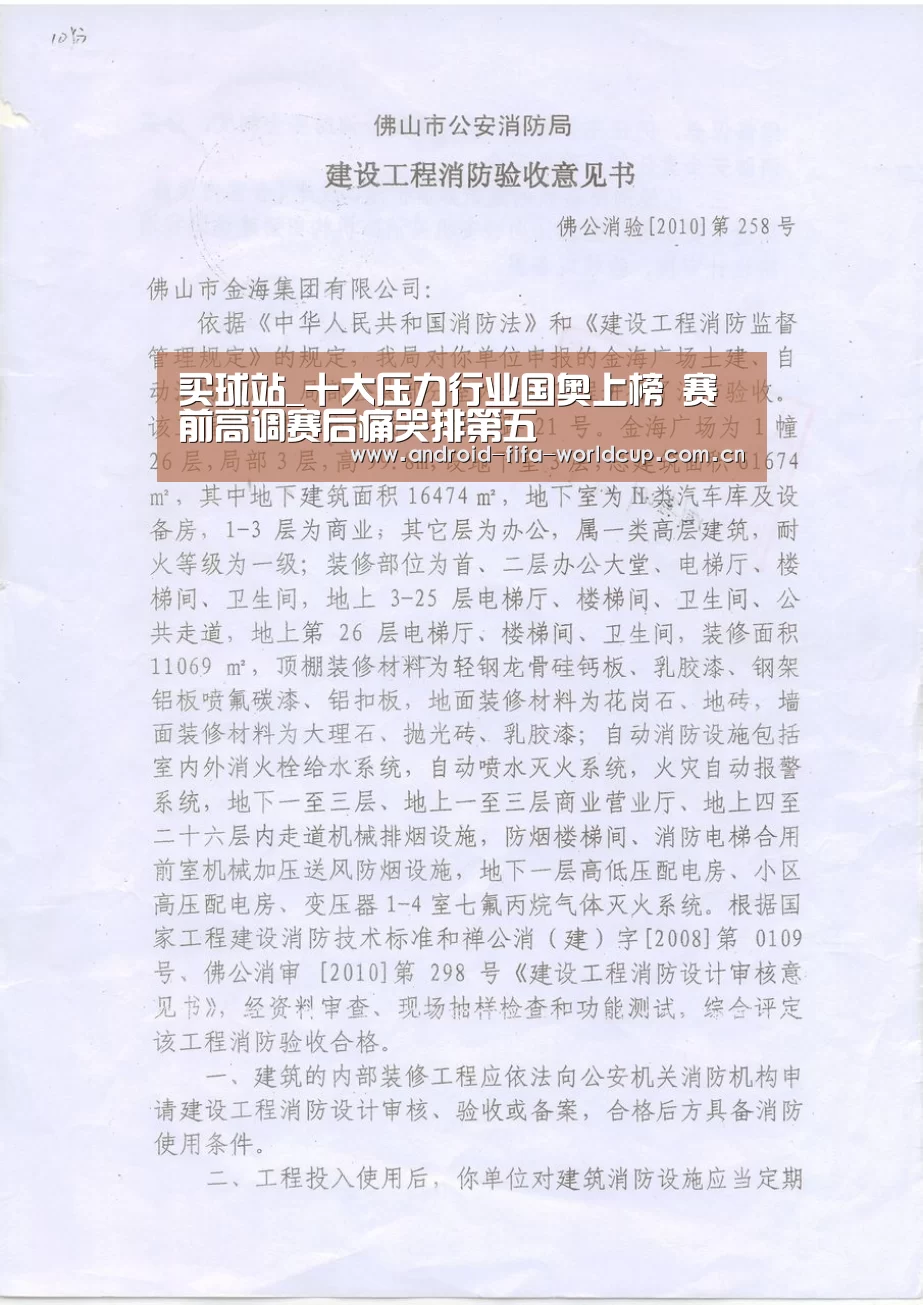 世界杯买球